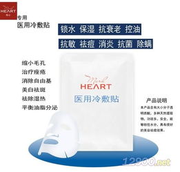 產(chǎn)品圖片簡(jiǎn)介 冷敷貼