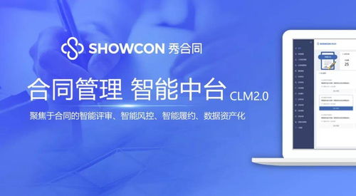 科技浪潮下的企業合同管理變革 專訪秀合同聯合創始人陳立清